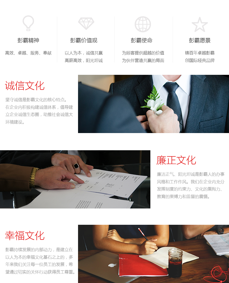企業文化